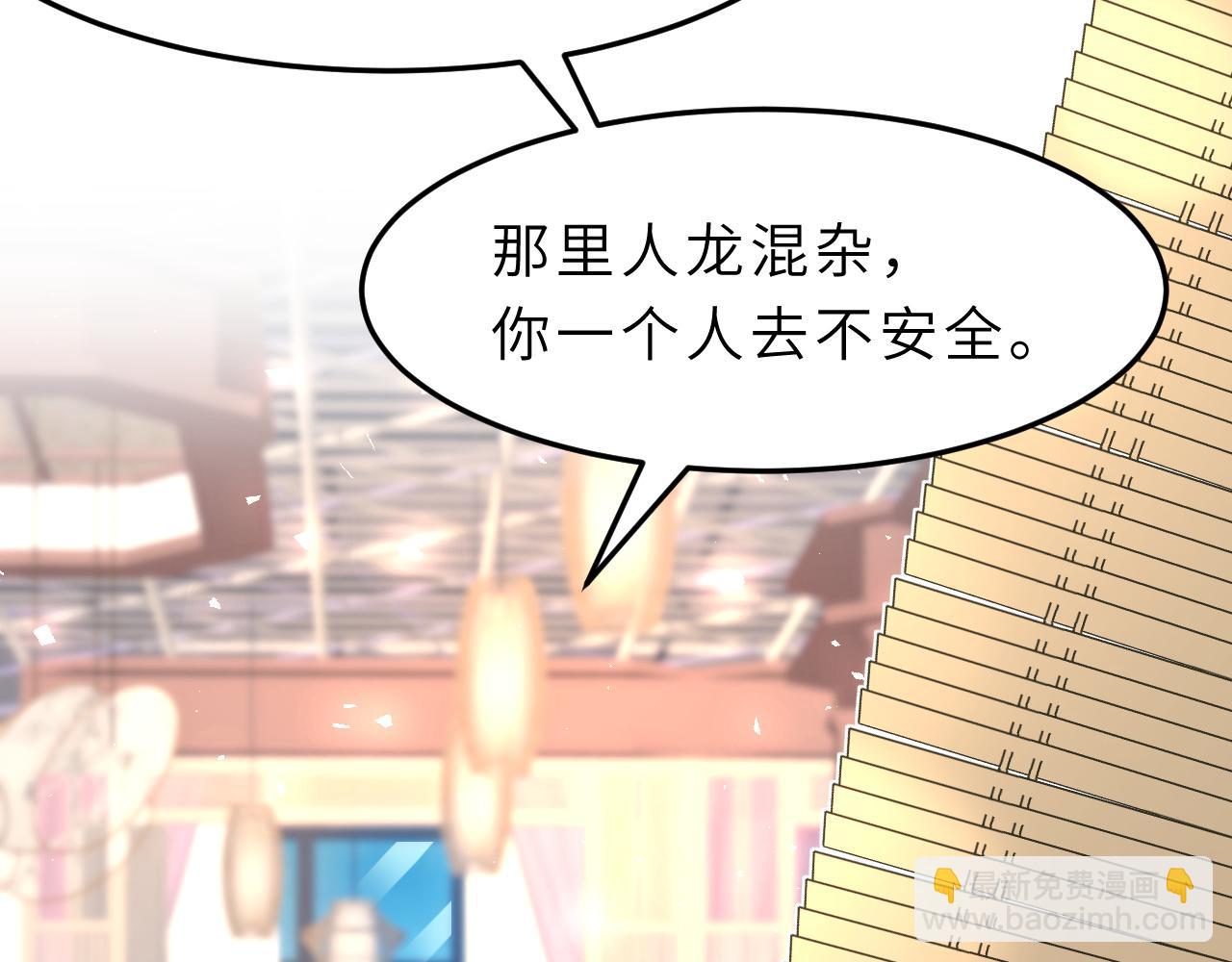 第4话   打脸恶管家19