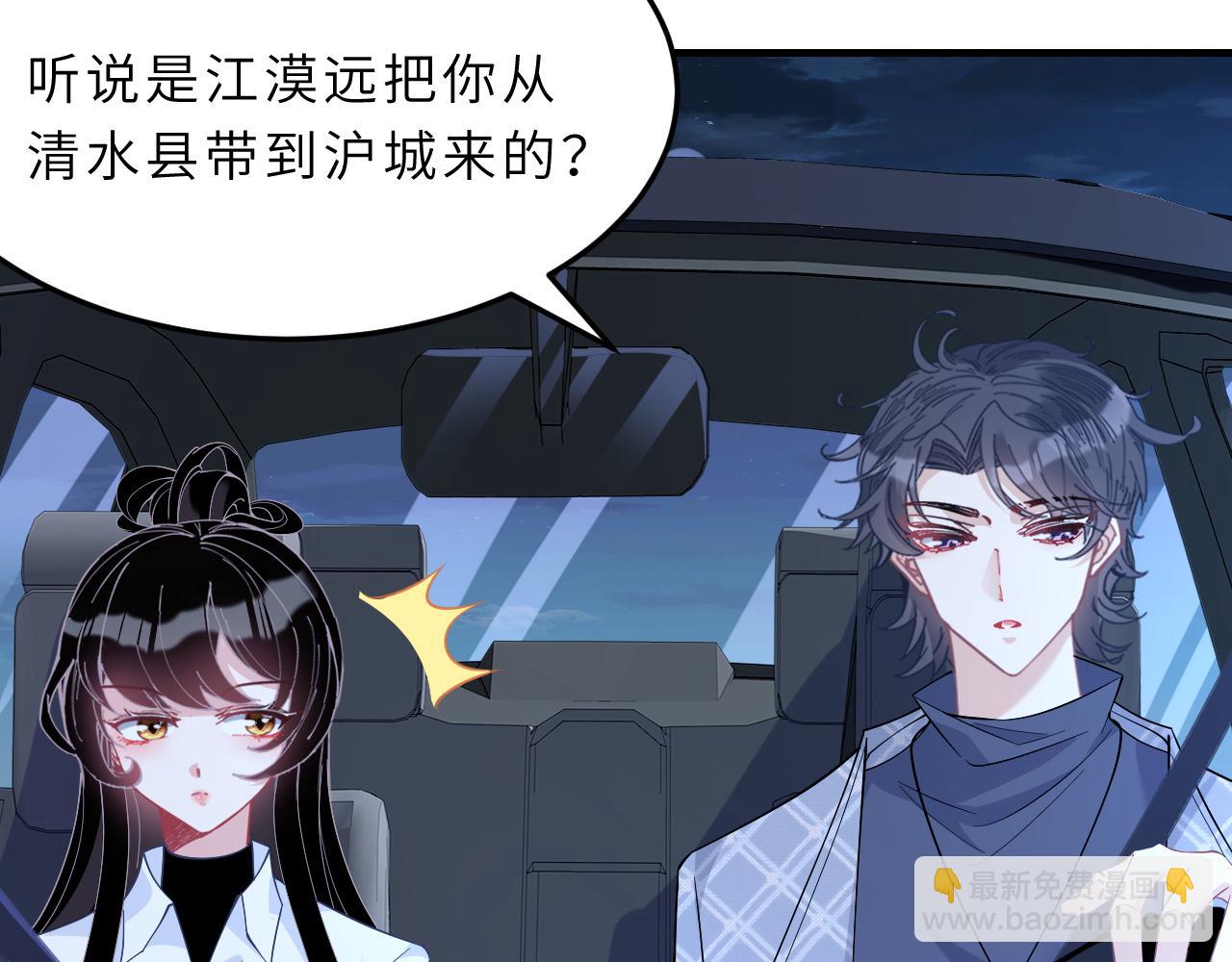 第4话   打脸恶管家26