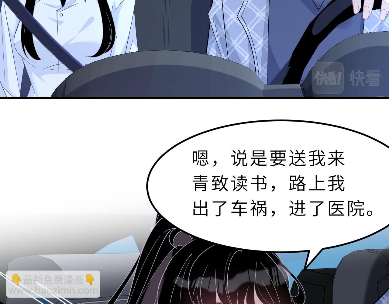 第4话   打脸恶管家27