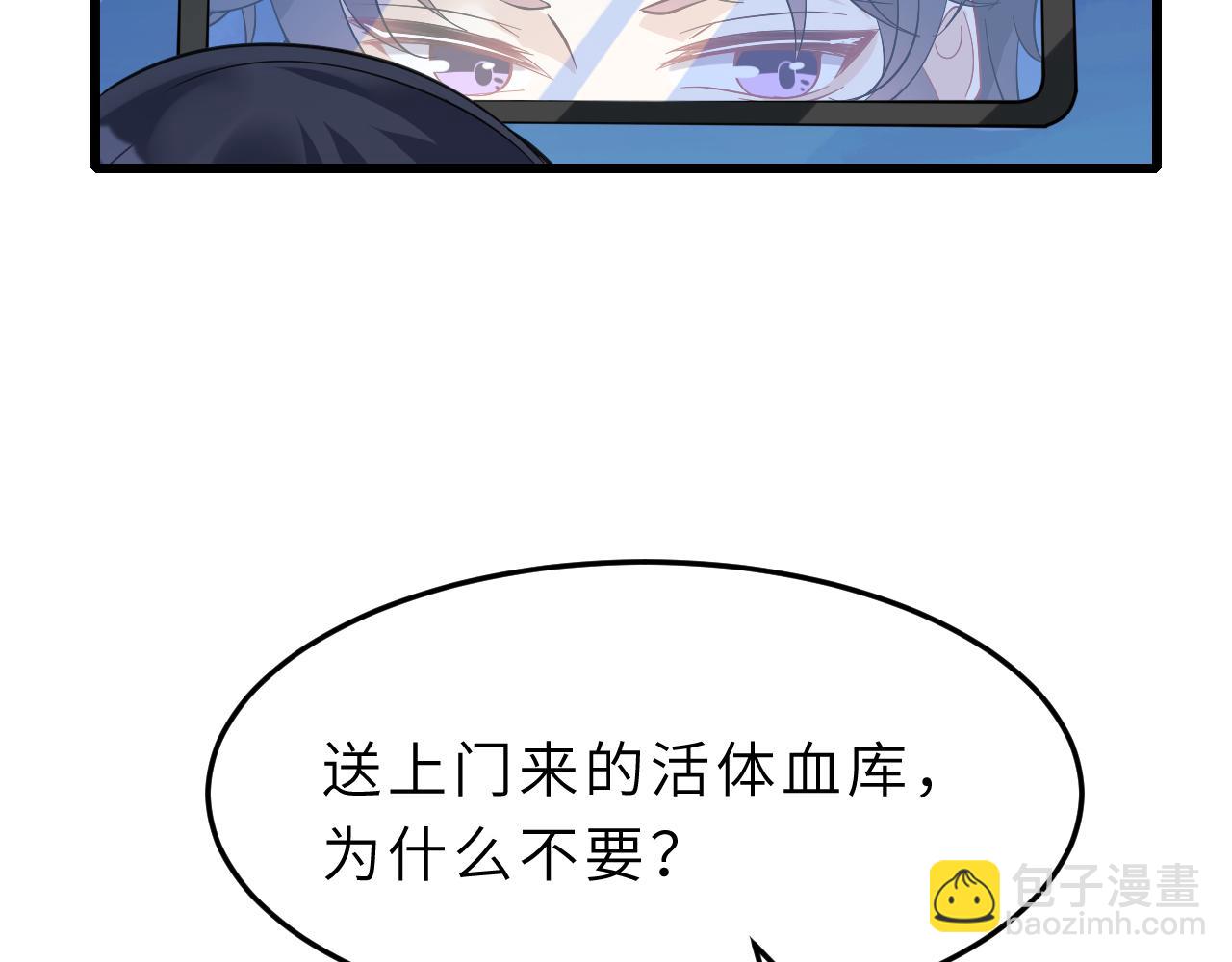 第4话   打脸恶管家32