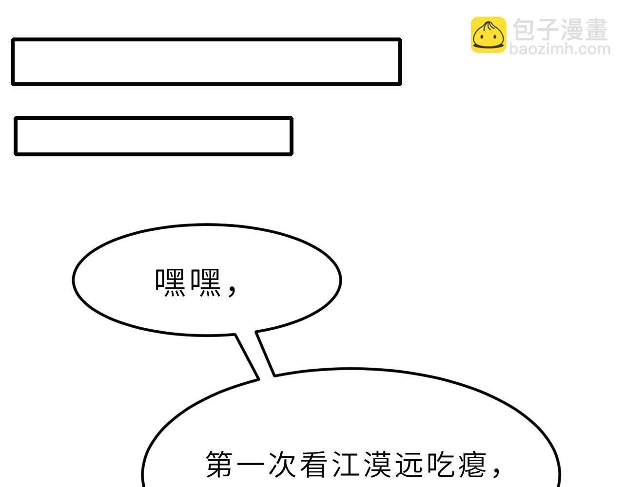 第4话   打脸恶管家4