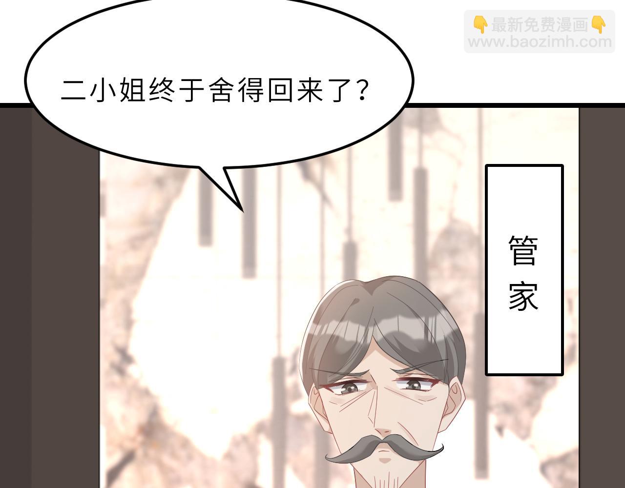 第4话   打脸恶管家51