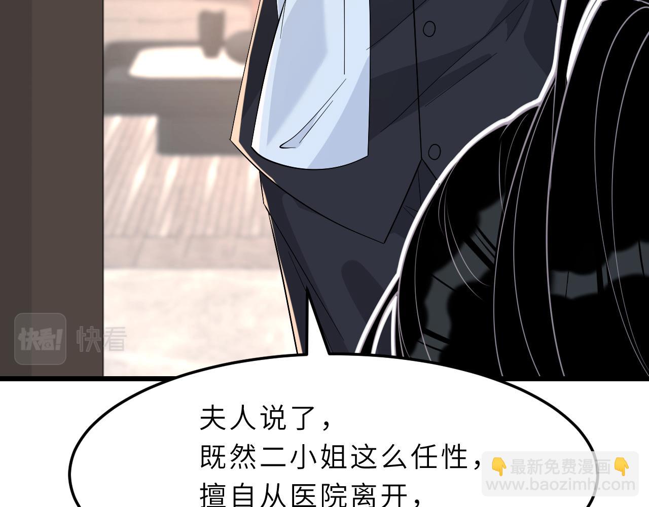 第4话   打脸恶管家53