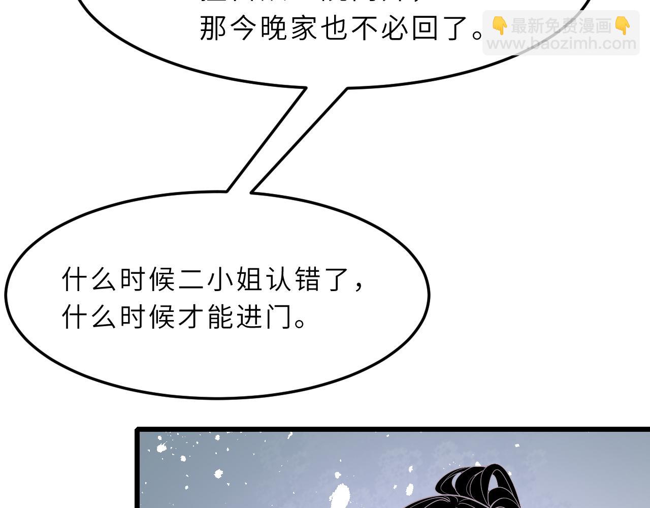 第4话   打脸恶管家54