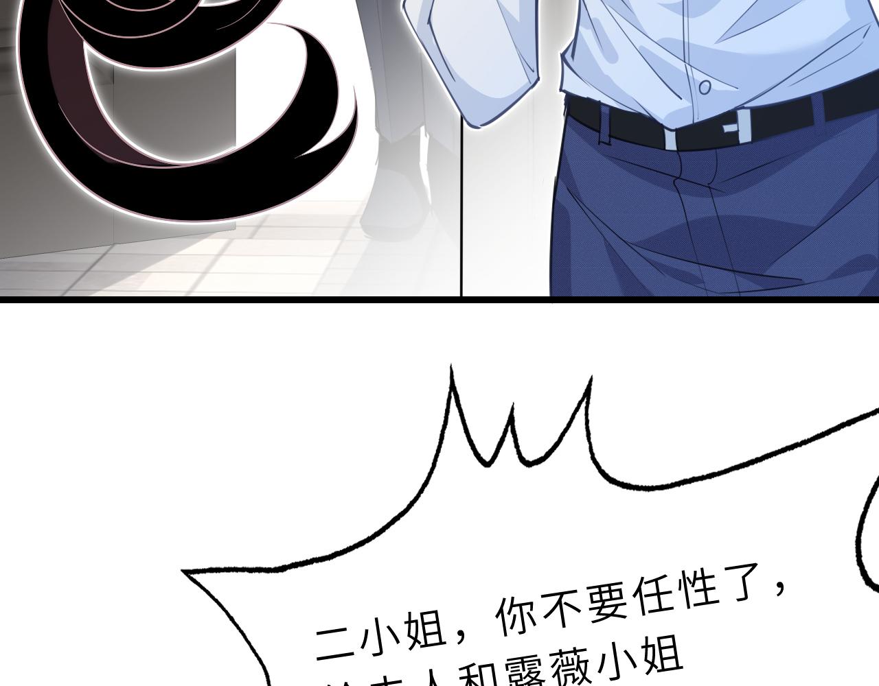 第4话   打脸恶管家58