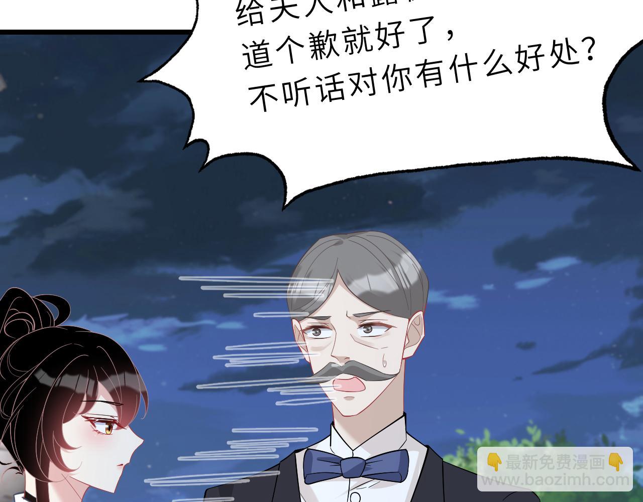 第4话   打脸恶管家59