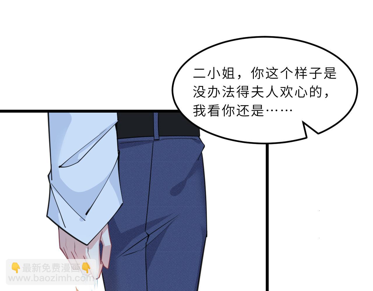 第4话   打脸恶管家63