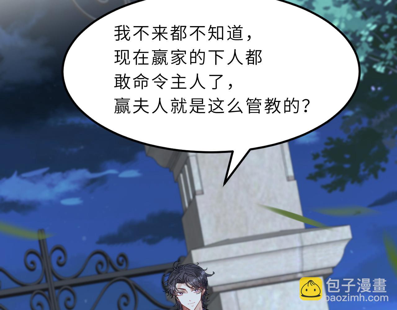 第4话   打脸恶管家65