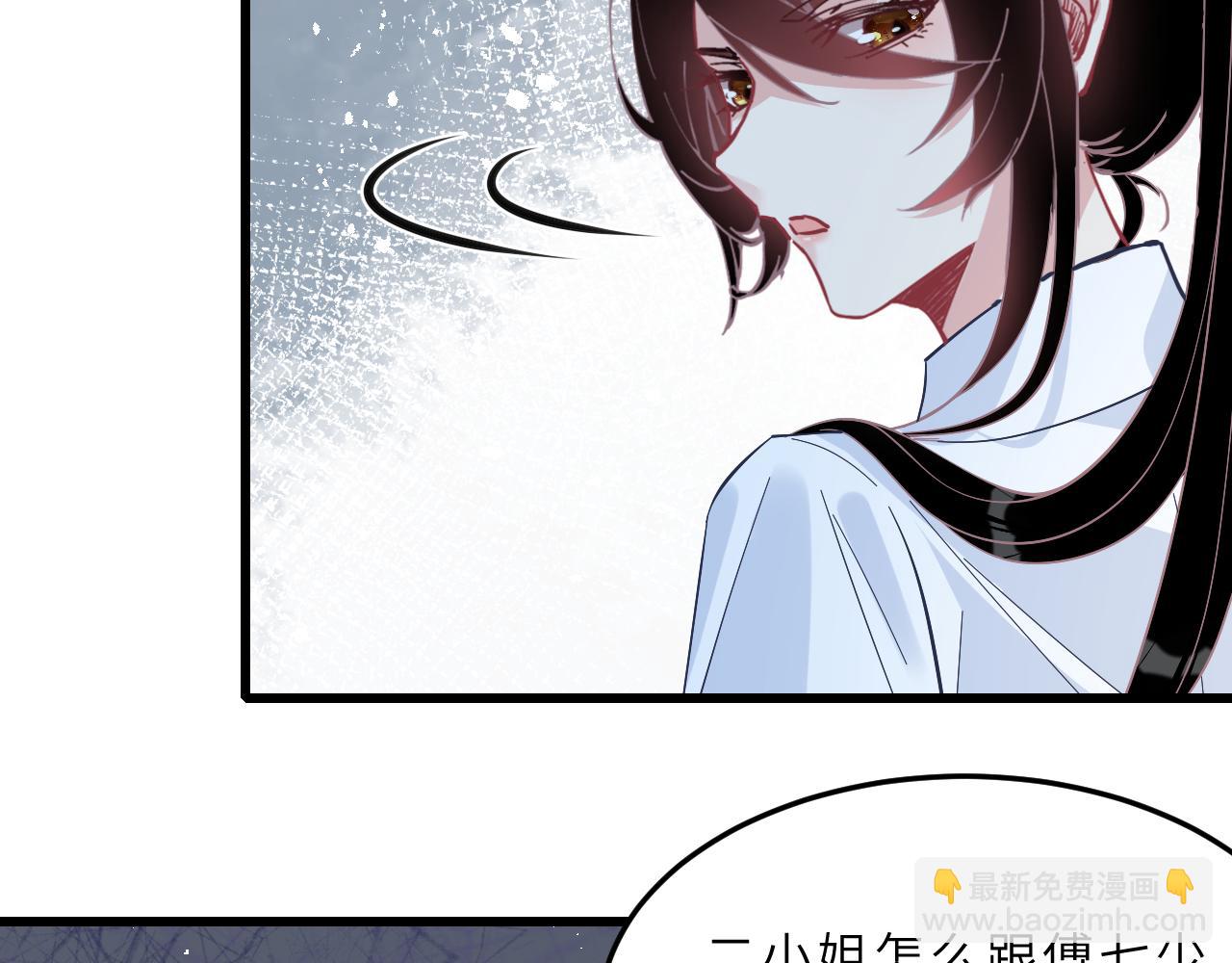 第4话   打脸恶管家69
