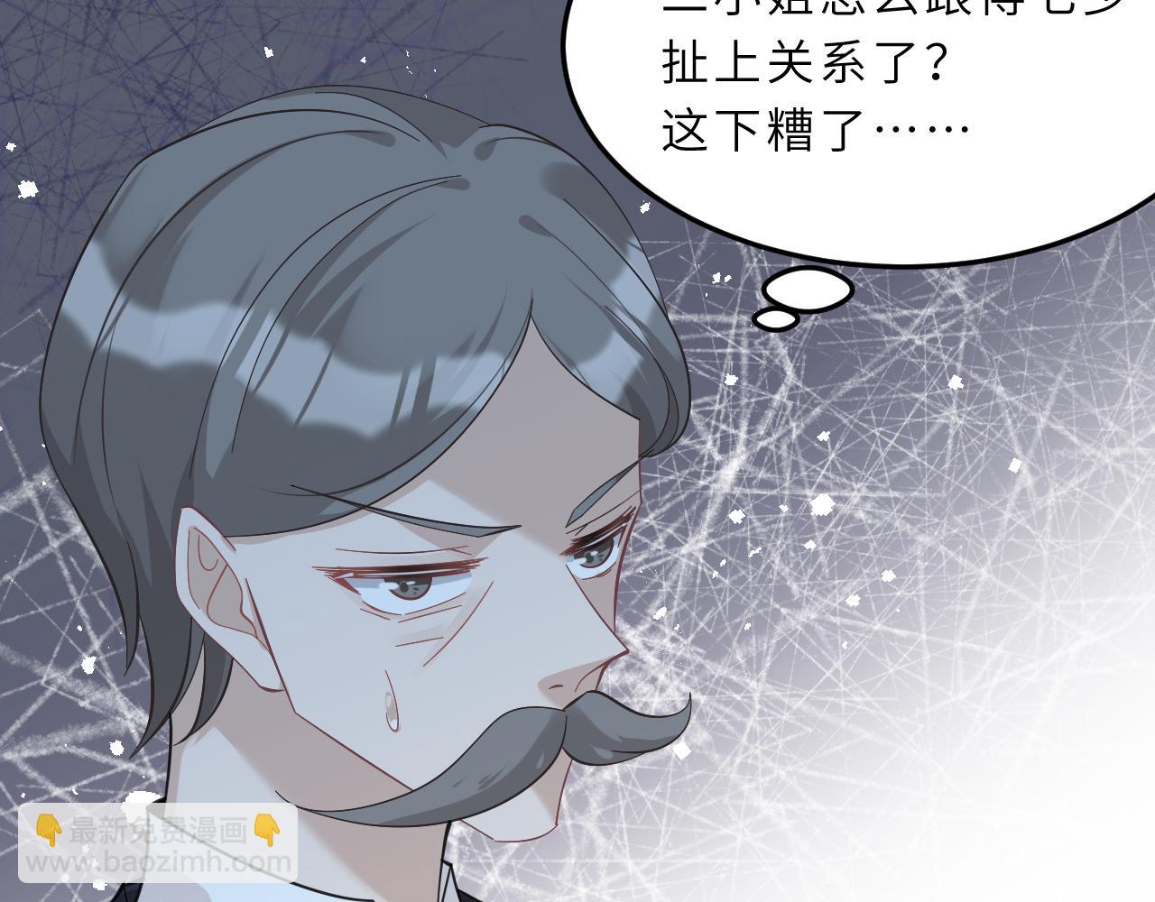 第4话   打脸恶管家70