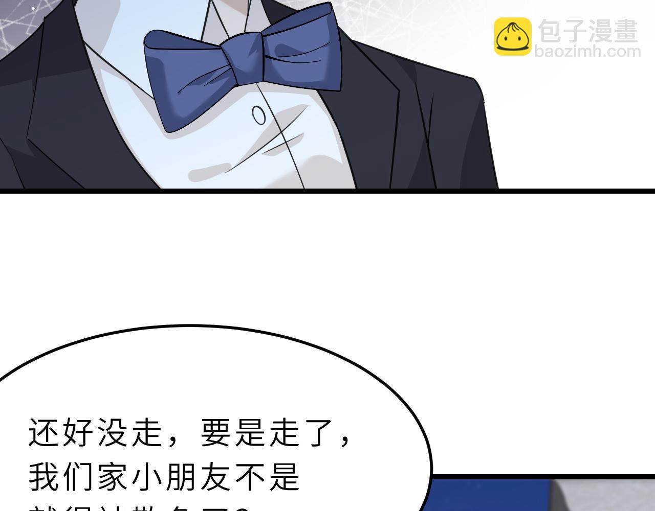第4话   打脸恶管家71