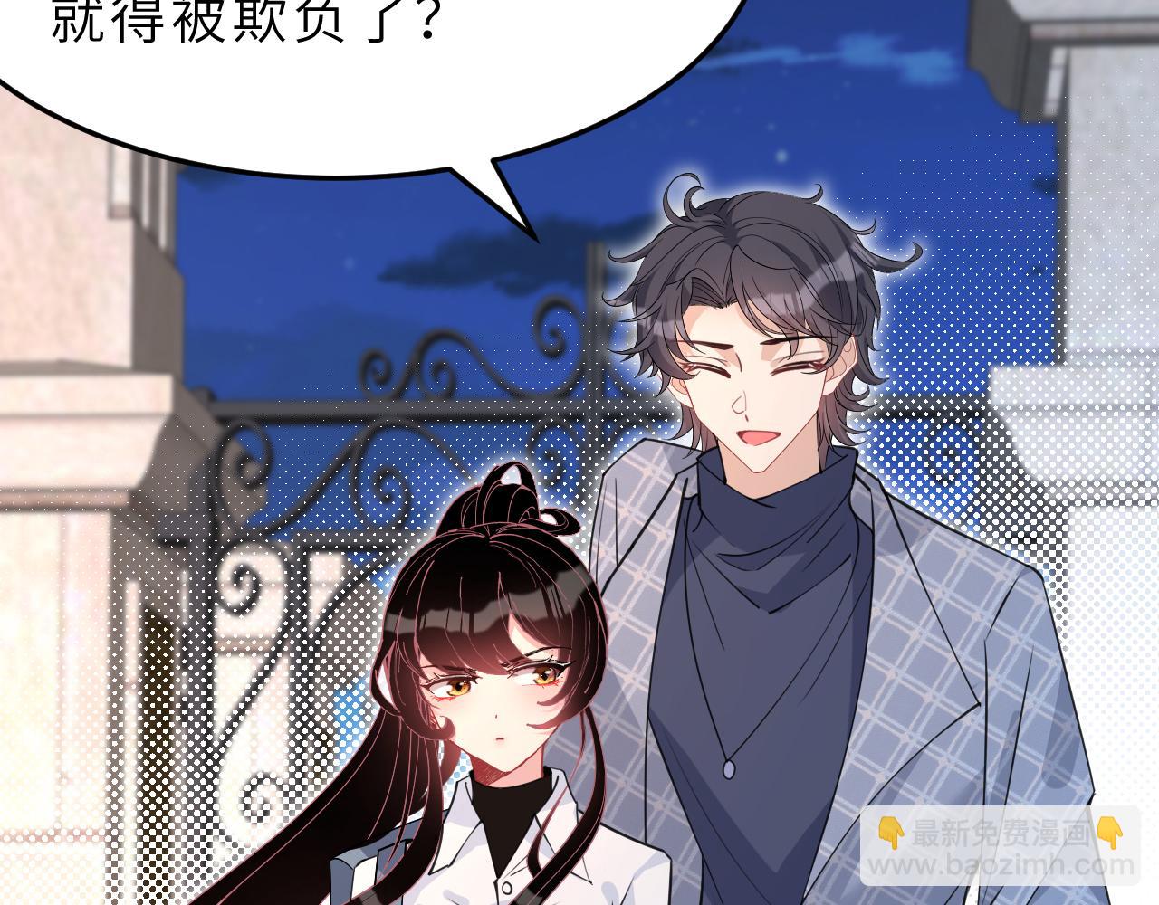第4话   打脸恶管家72