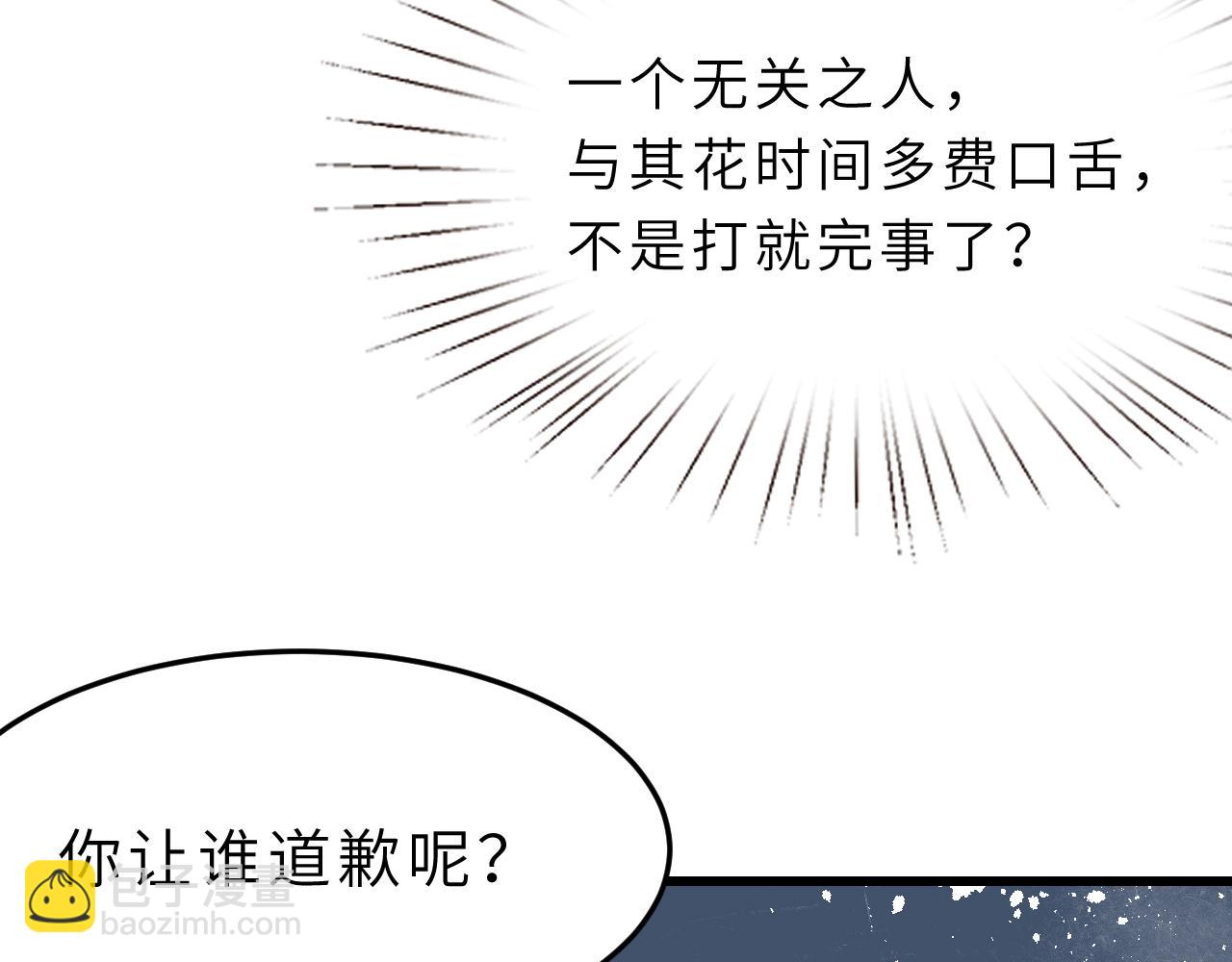 第4话   打脸恶管家75