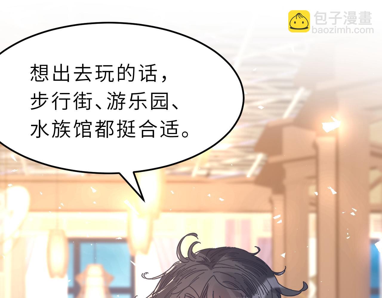 第4话   打脸恶管家8