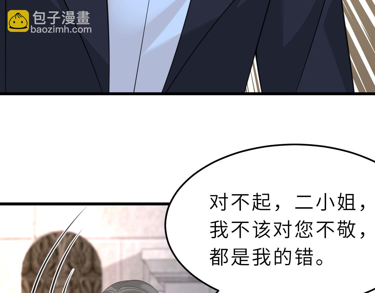 第4话   打脸恶管家82