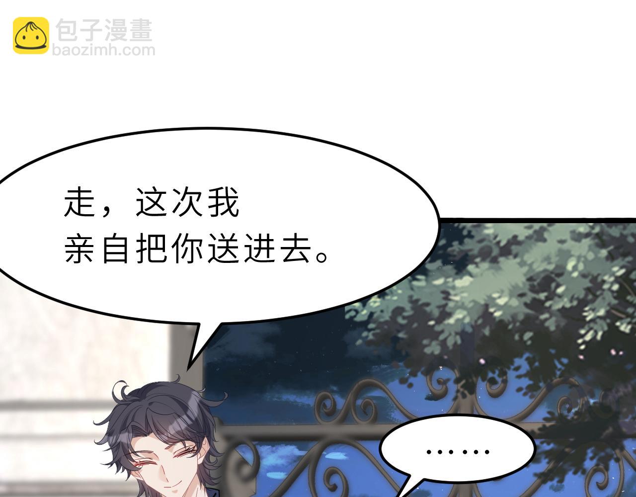 第4话   打脸恶管家84