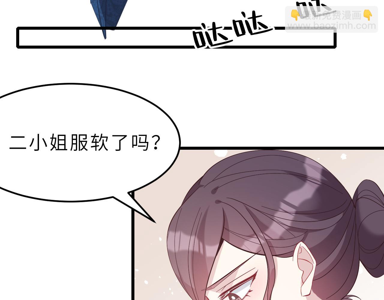 第4话   打脸恶管家90