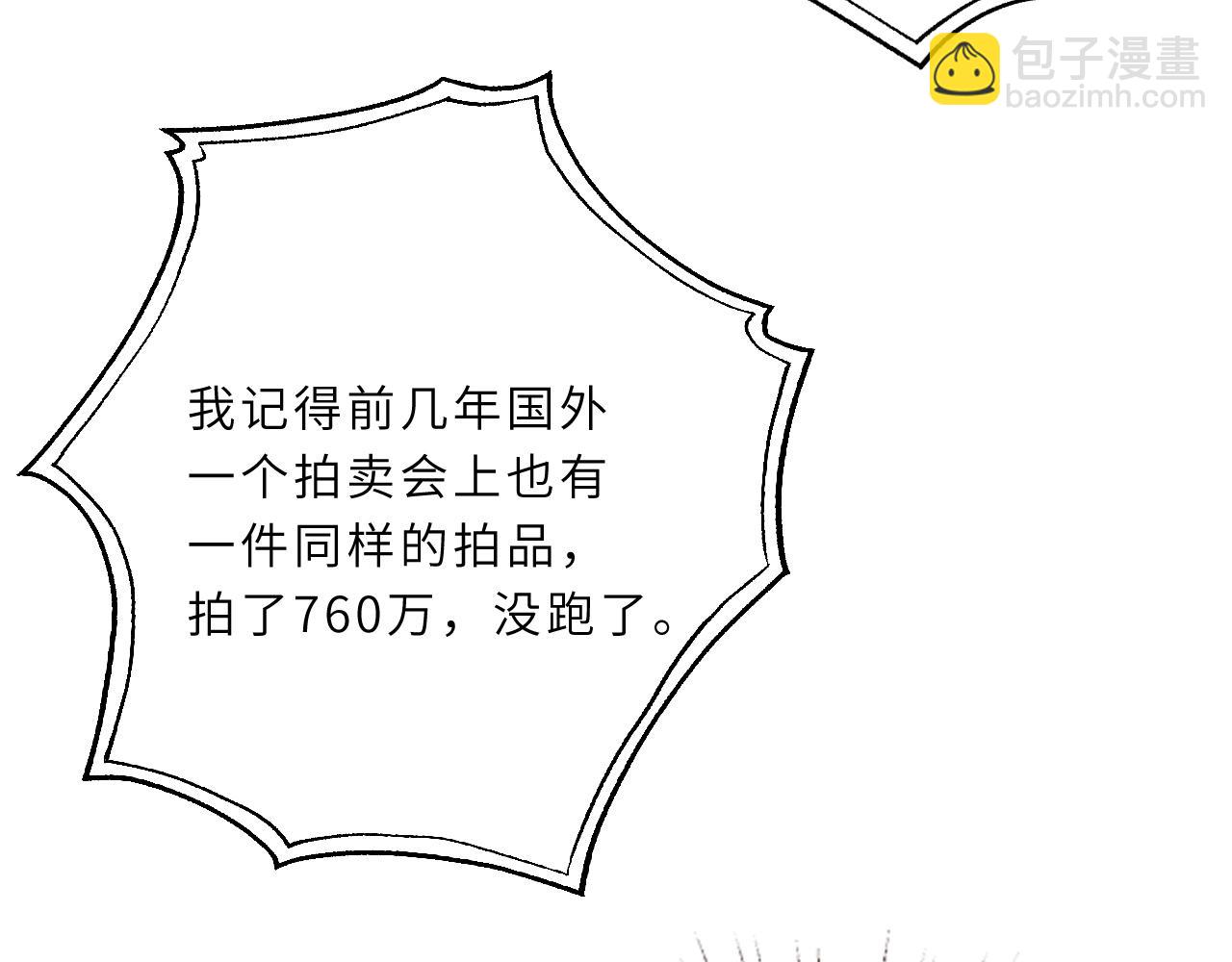 第6话  救人11