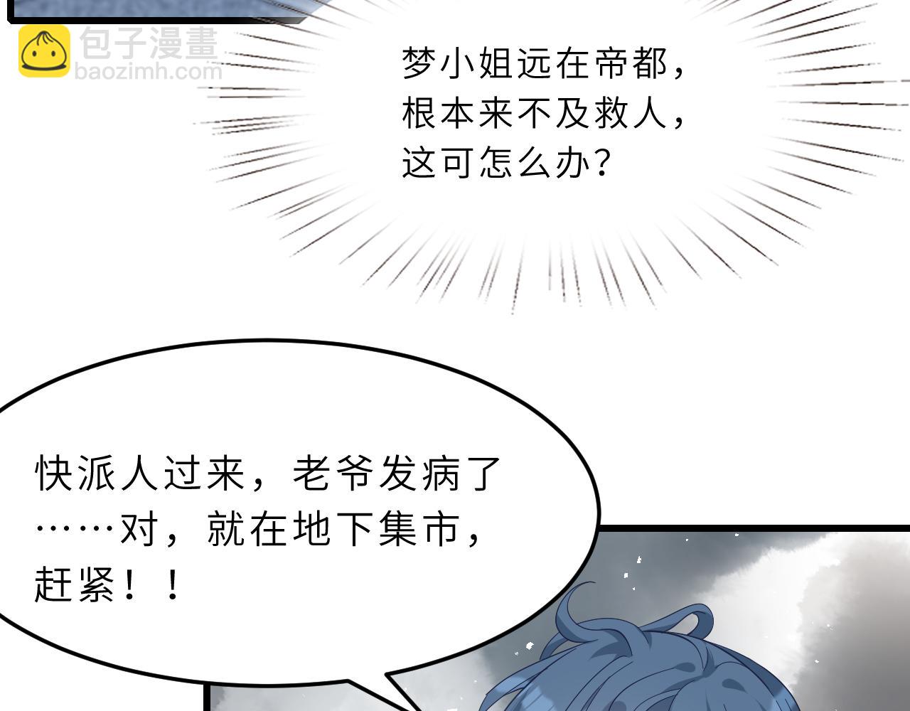 第6话  救人59