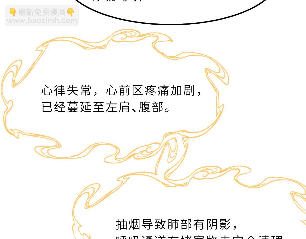 第6话  救人76