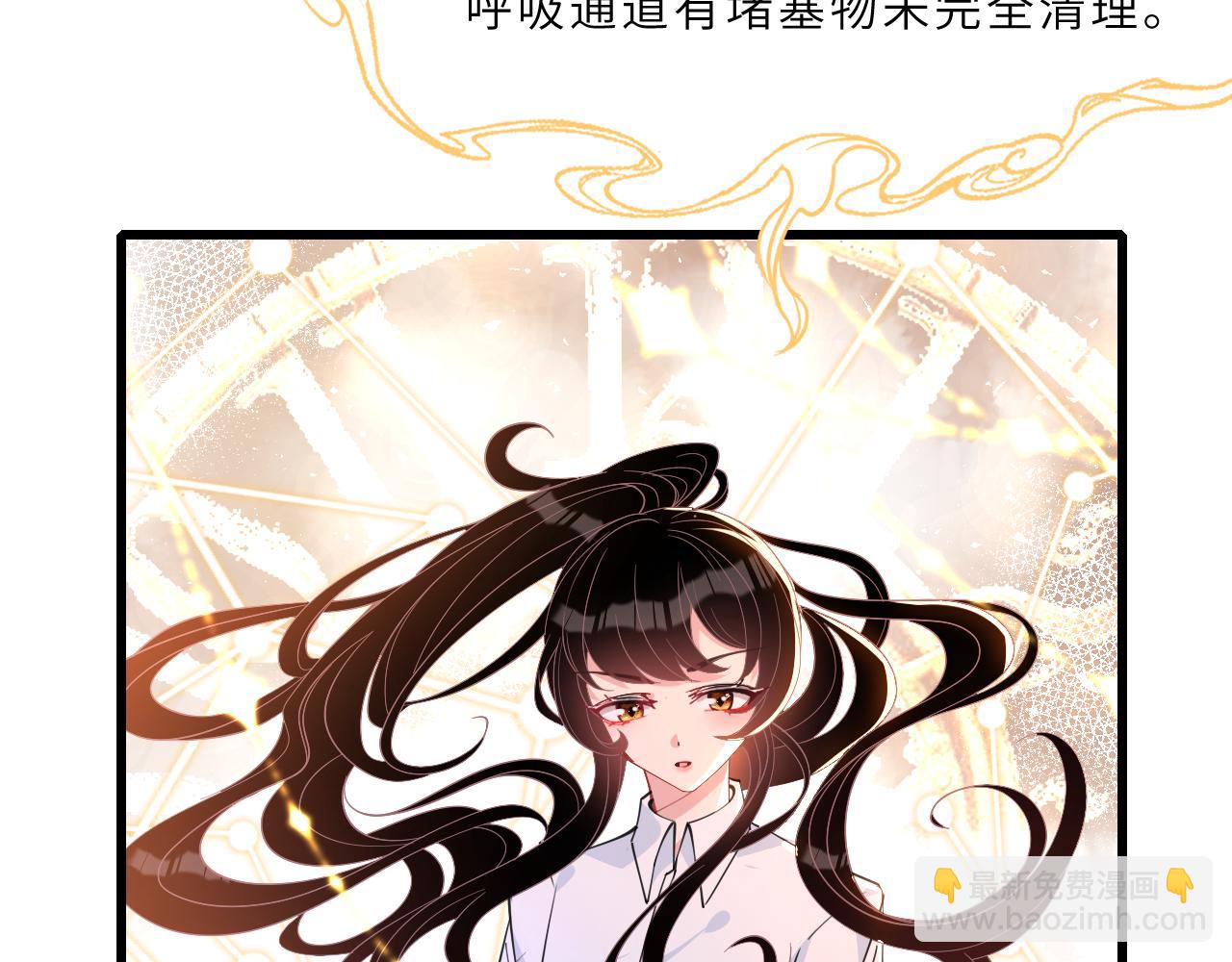 第6话  救人77