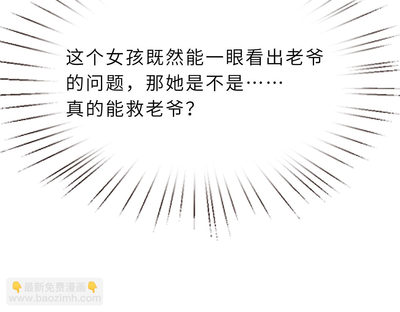 第6话  救人86