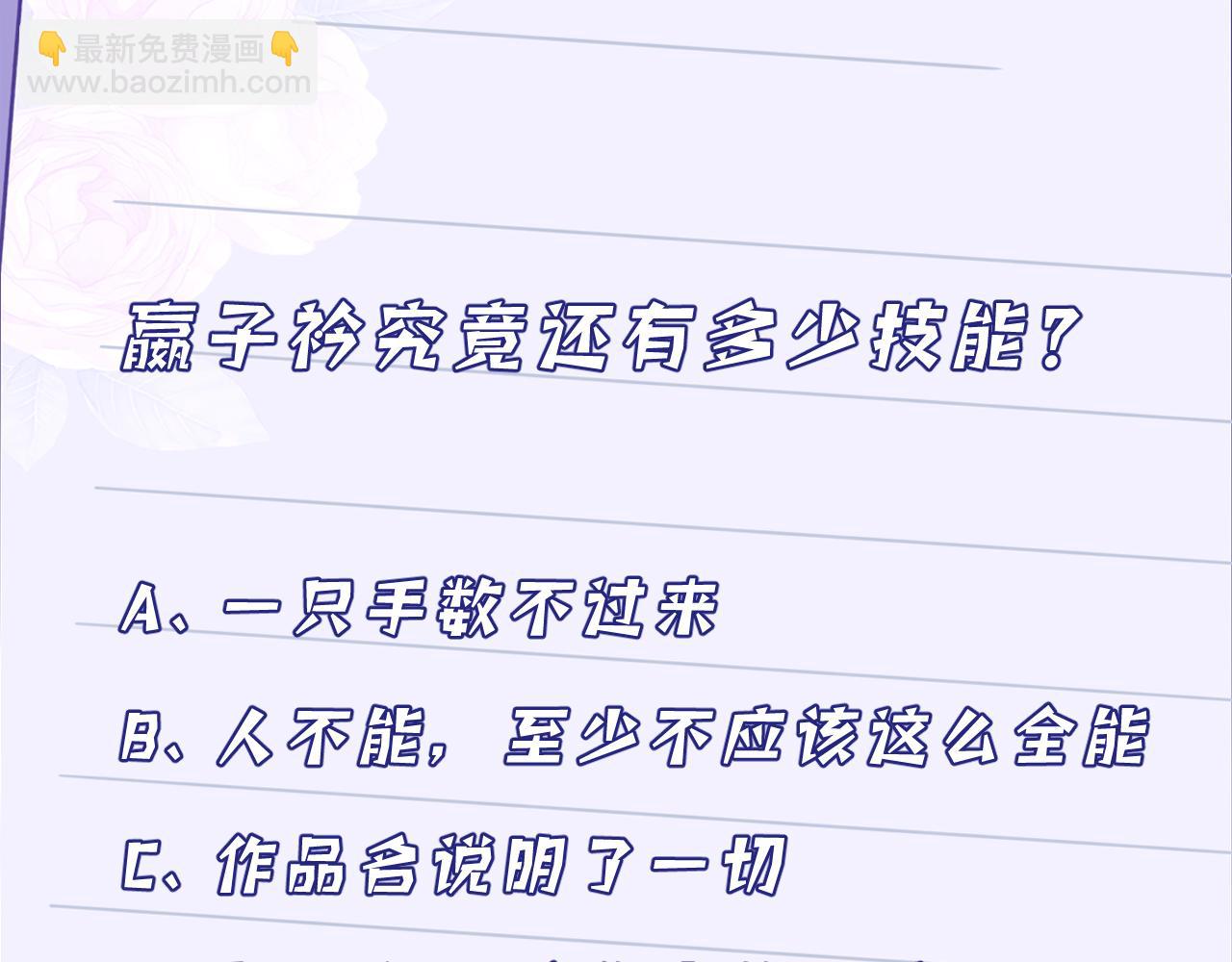 第6话  救人96