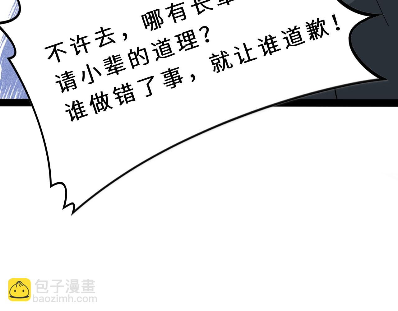 第7话  极品亲戚112