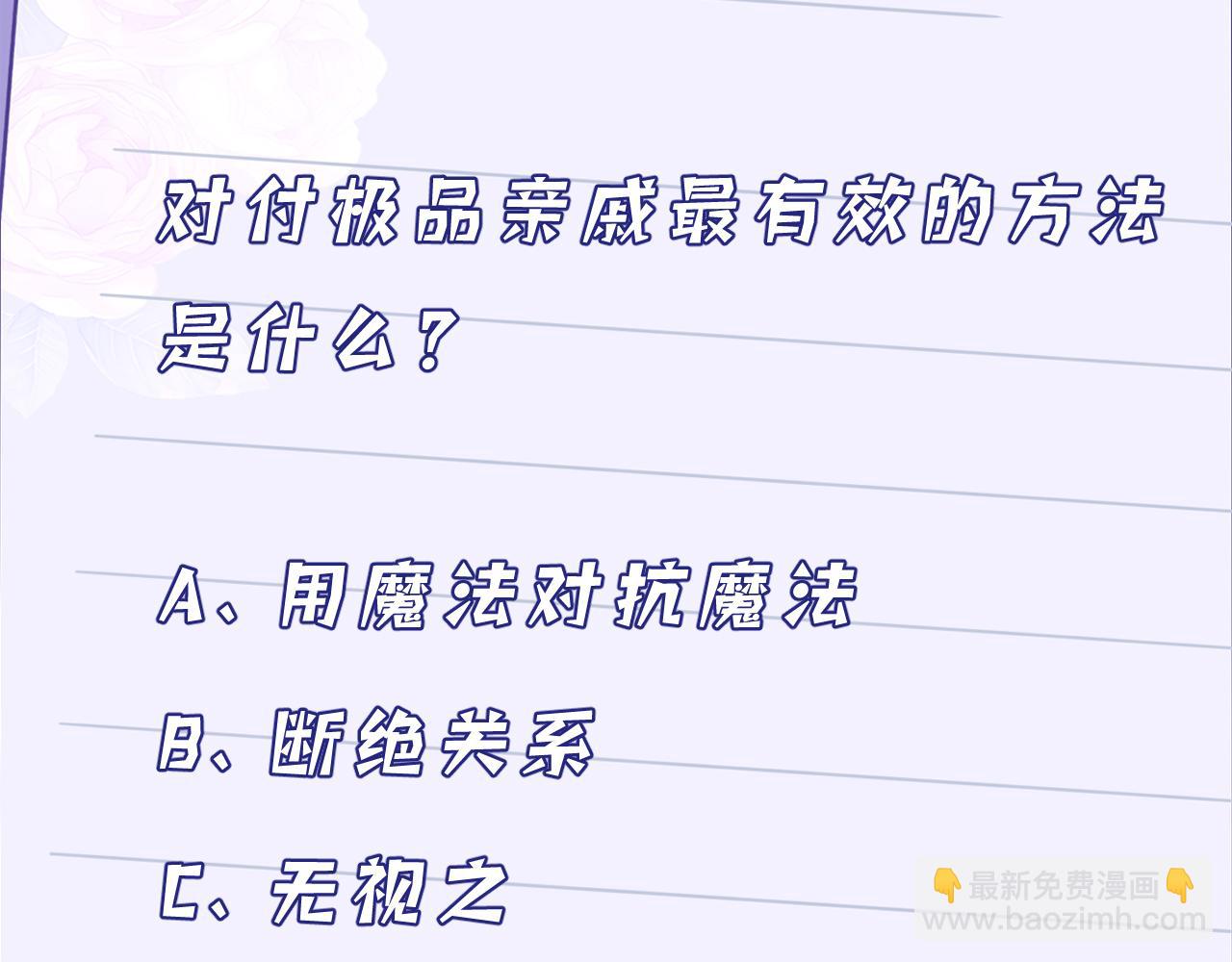 第7话  极品亲戚127