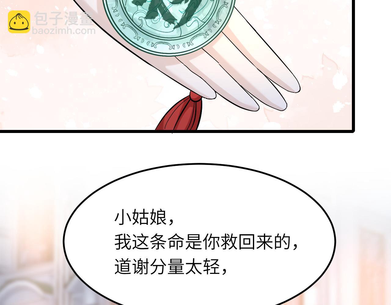 第7话  极品亲戚18