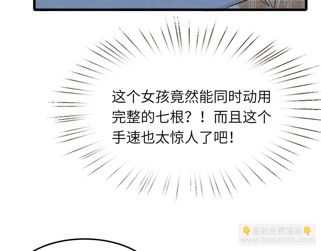 第7话  极品亲戚6