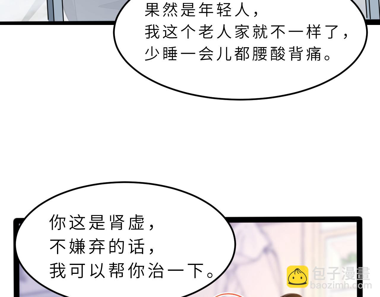 第7话  极品亲戚64