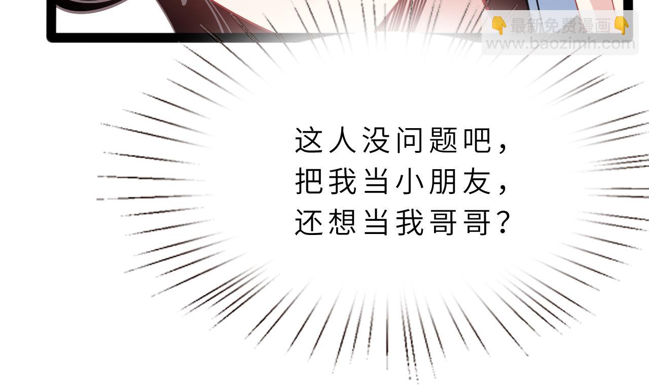 第7话  极品亲戚71