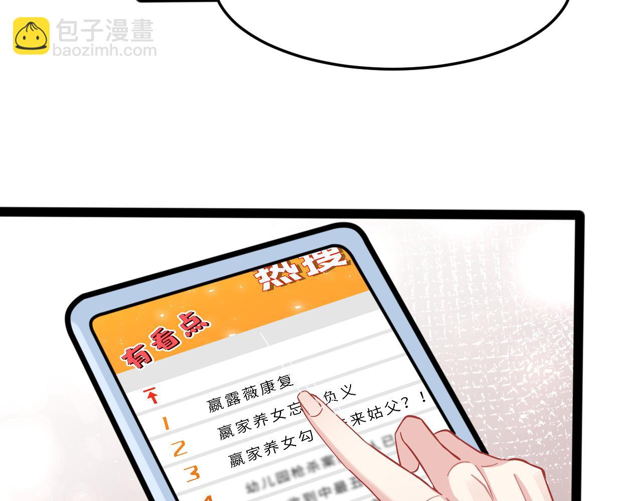 第7话  极品亲戚79