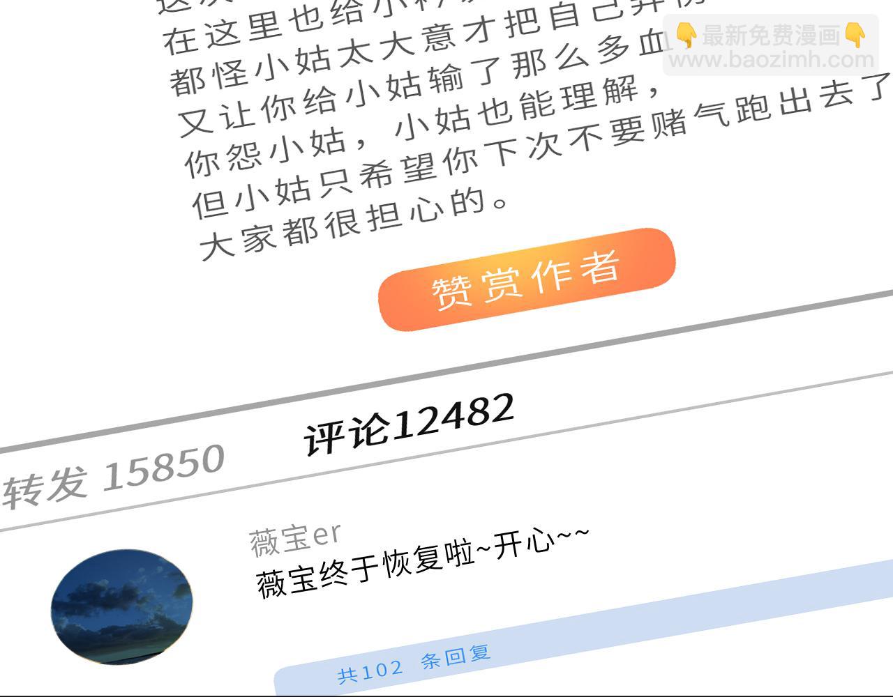 第7话  极品亲戚82