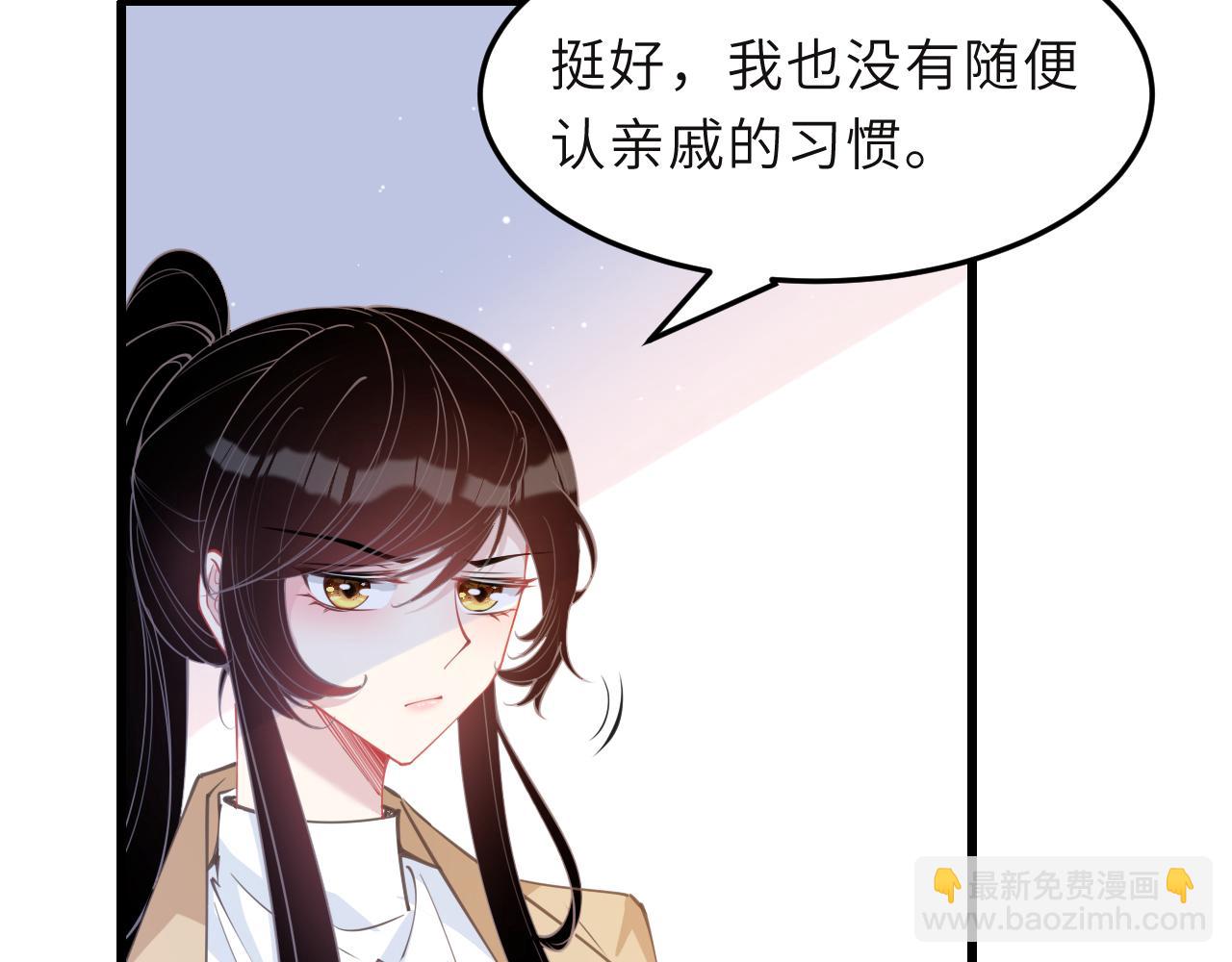第8话  打脸嬴露薇10