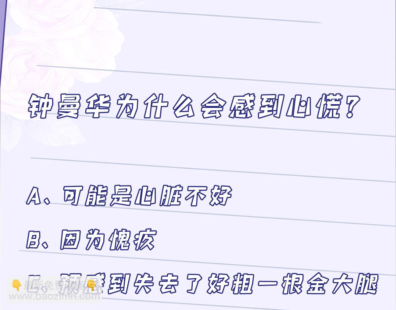 第8话  打脸嬴露薇101