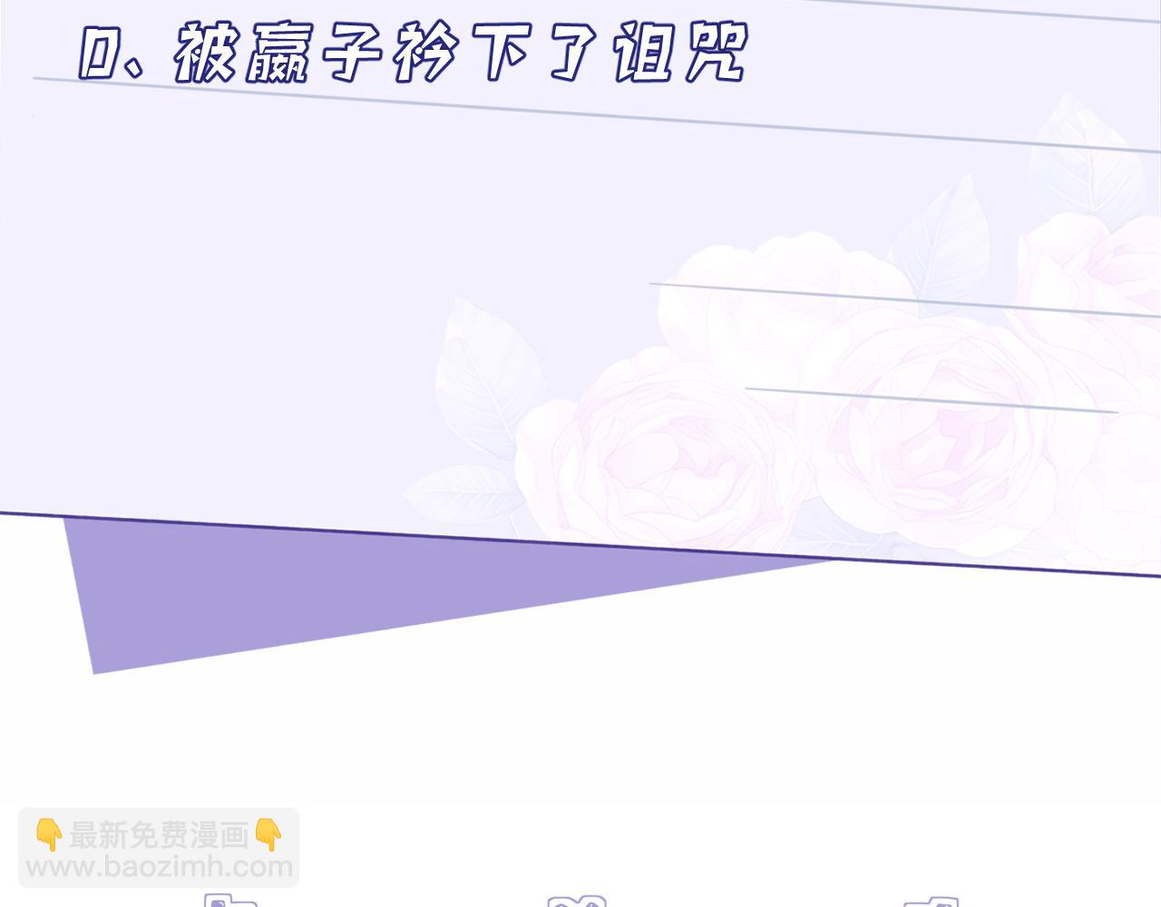第8话  打脸嬴露薇102