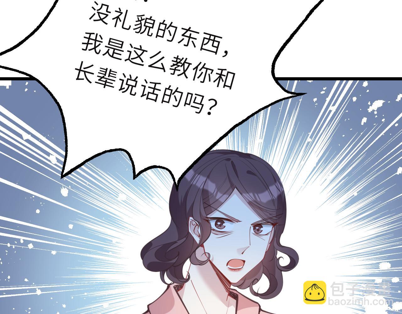第8话  打脸嬴露薇12