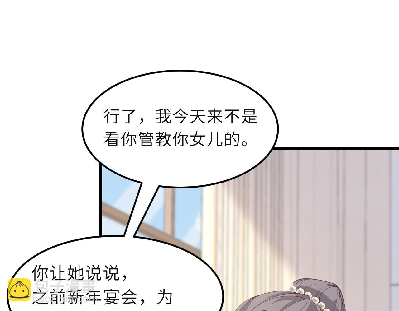 第8话  打脸嬴露薇15