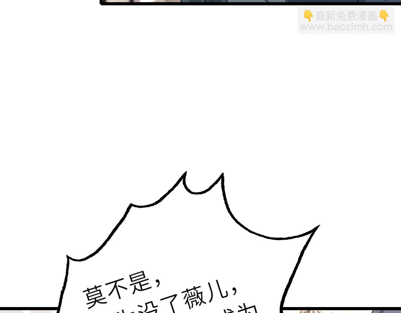 第8话  打脸嬴露薇17
