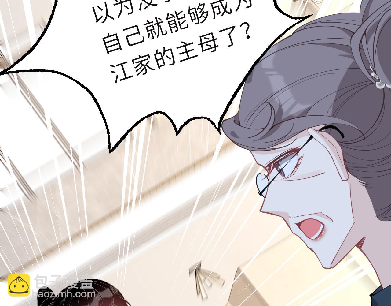 第8话  打脸嬴露薇18