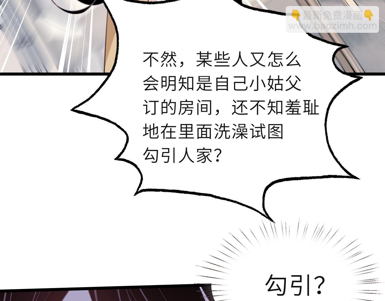 第8话  打脸嬴露薇20
