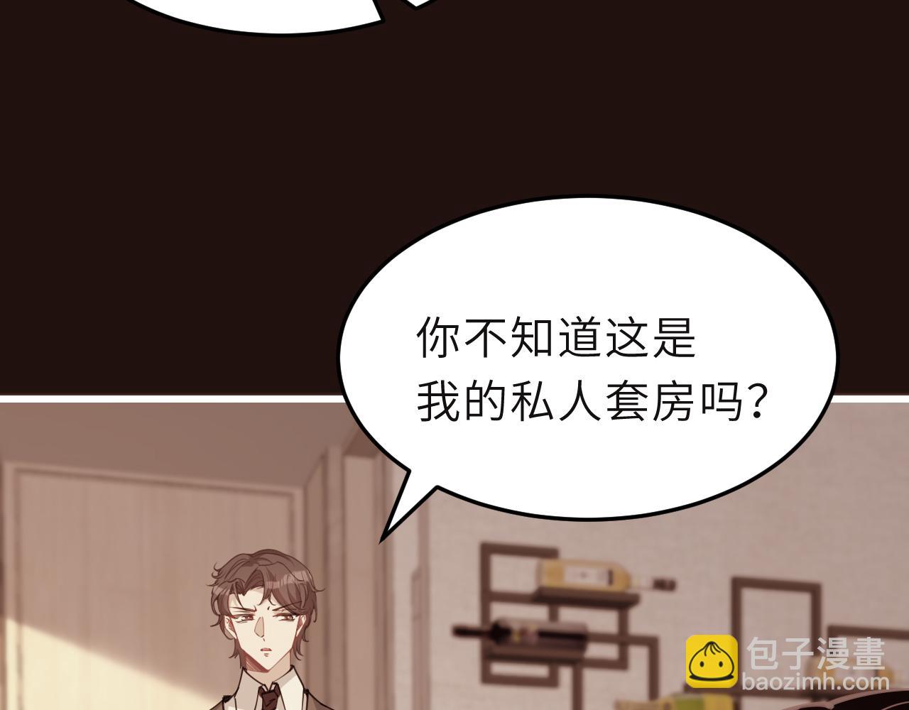 第8话  打脸嬴露薇27