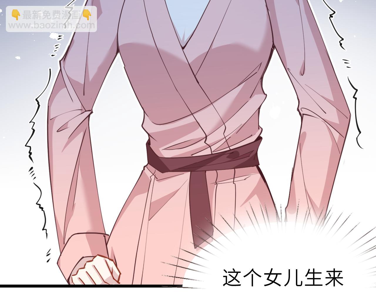 第8话  打脸嬴露薇36
