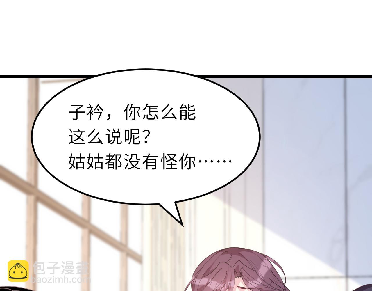 第8话  打脸嬴露薇38