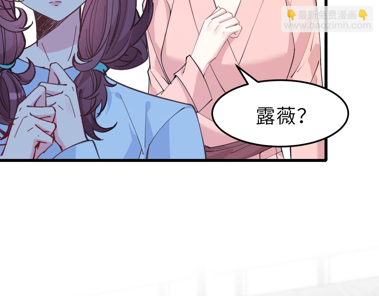 第8话  打脸嬴露薇45