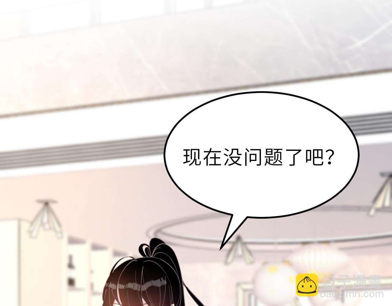 第8话  打脸嬴露薇50