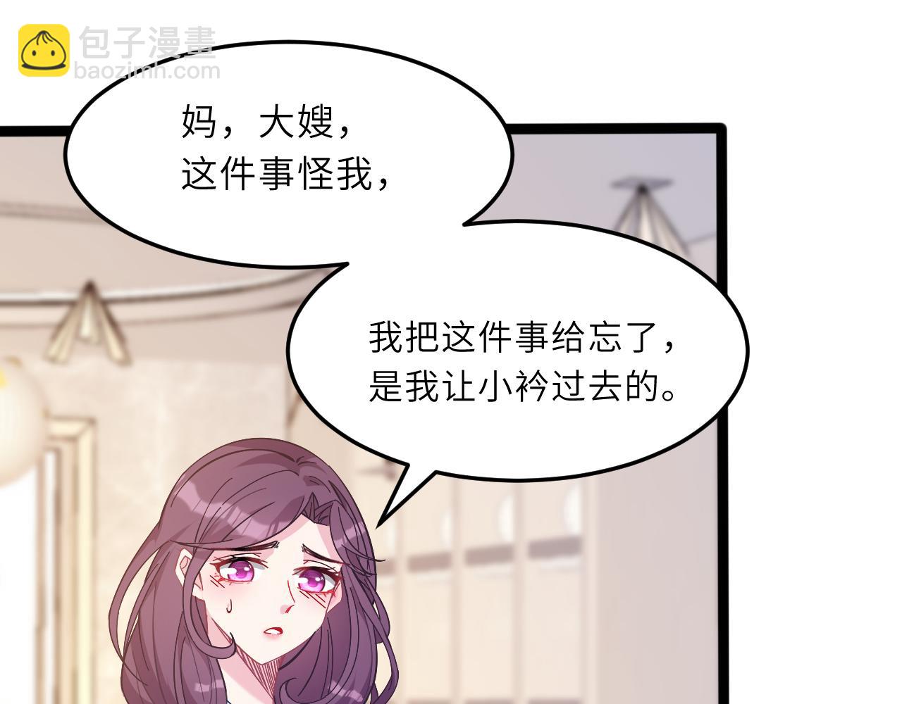 第8话  打脸嬴露薇54