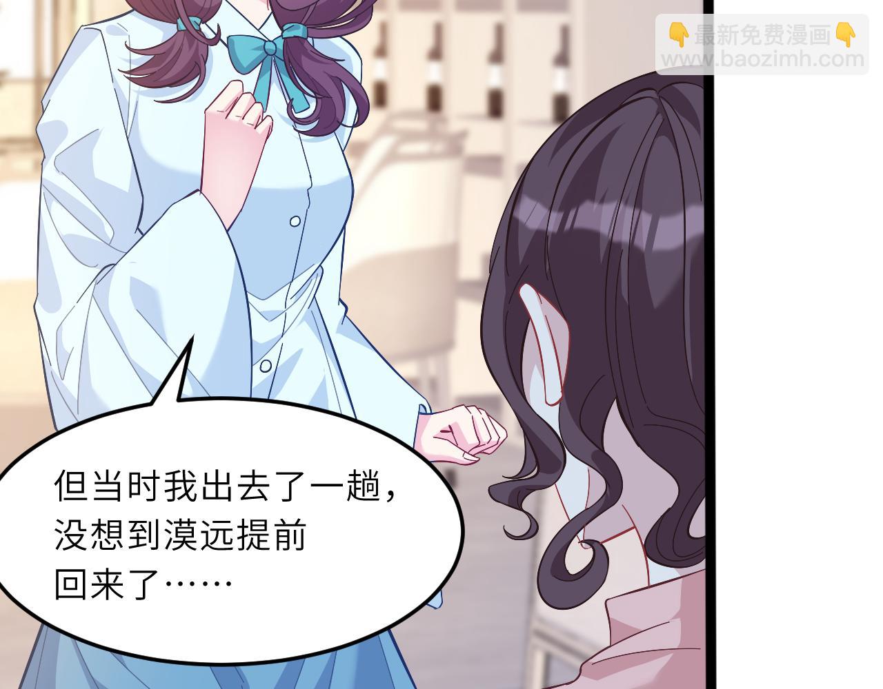 第8话  打脸嬴露薇55